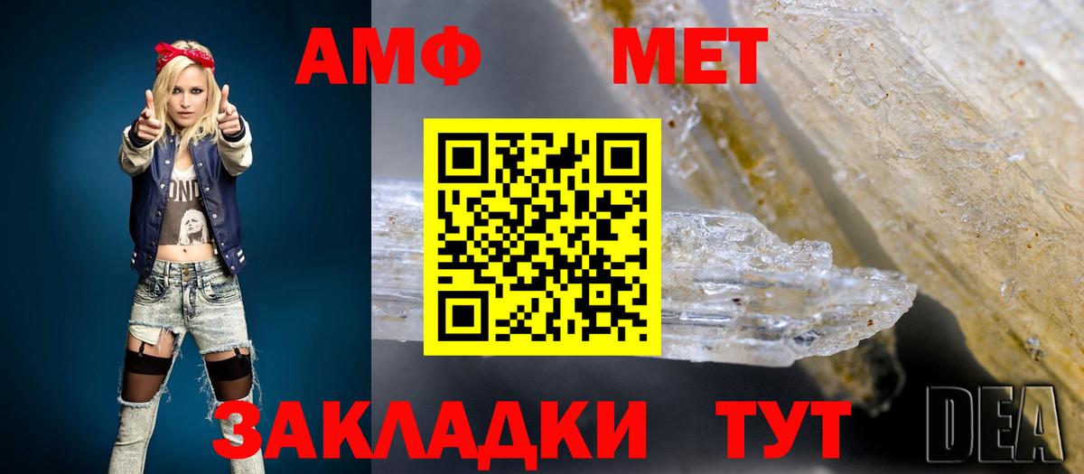 АМФ  АМФЕТАМИН  Вход с VPN  Азов  АМФ VHQ 
