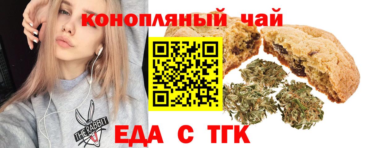 Азов  Cannafood марихуана  Вход с VPN 