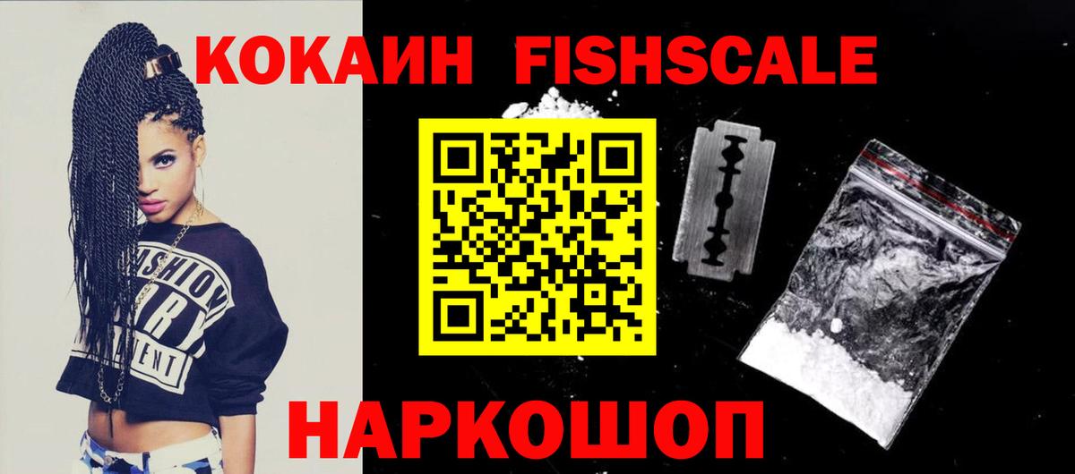 Cocaine VHQ  цены   Азов  КОКАИН  Вход с VPN  COCAIN Боливия 