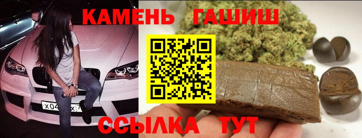 Азов  ГАШ 40% ТГК  Вход с VPN  Гашиш хэш 