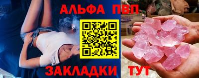 альфа пвп Камышлов