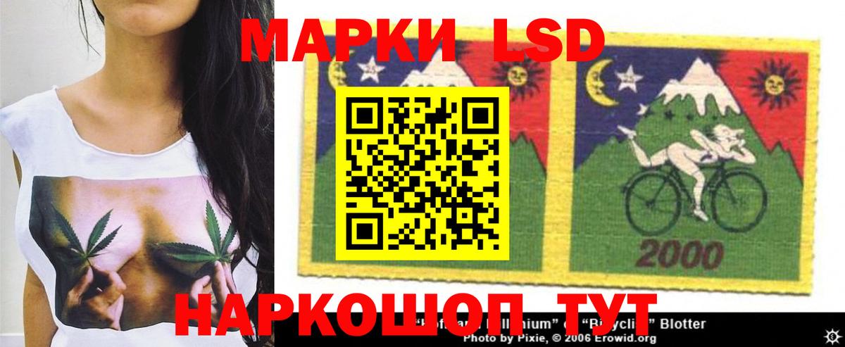 ЛСД экстази кислота  LSD-25 экстази ecstasy  Вход с VPN  Азов 