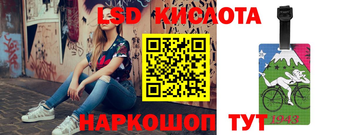 ЛСД экстази кислота Азов