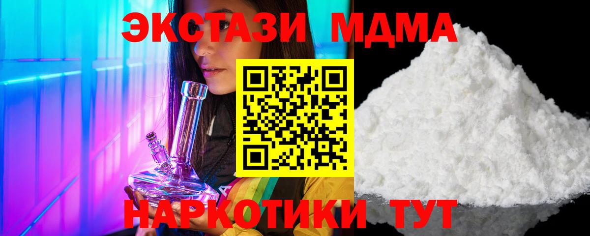 МДМА  Вход с VPN  Азов  MDMA crystal 