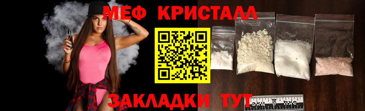 МЕФ  МЯУ-МЯУ мука    ССЫЛКА  Вход с VPN  МЕФ мяу мяу  Азов  Меф 