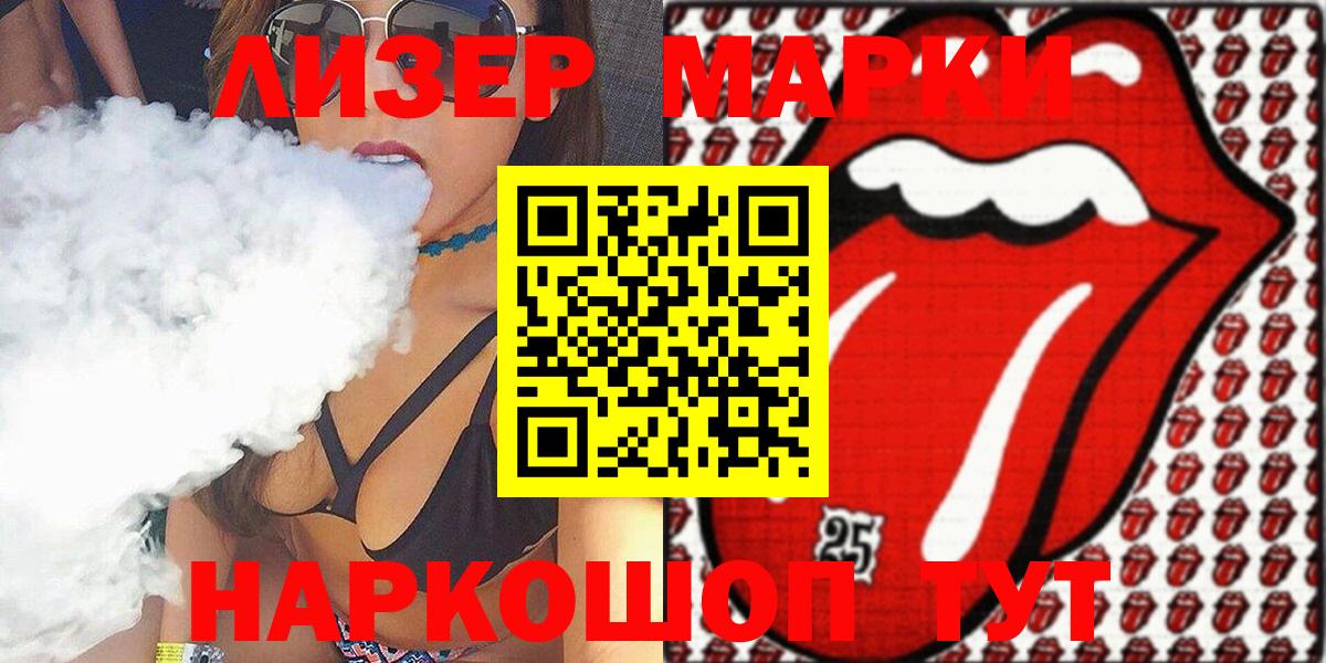 купить  сайты  Марки NBOMe 1,8мг  Вход с VPN  Азов  Марки 25I-NBOMe 