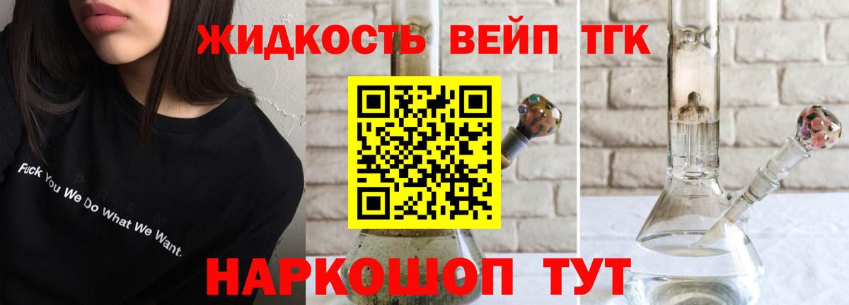 Дистиллят ТГК THC oil Азов