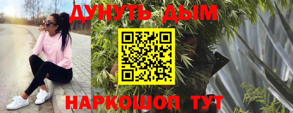 Азов  Бошки Шишки SATIVA & INDICA  Шишки марихуана сатива  Вход с VPN  Марихуана тримм 